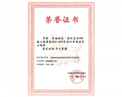 资质荣誉