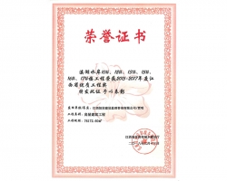资质荣誉