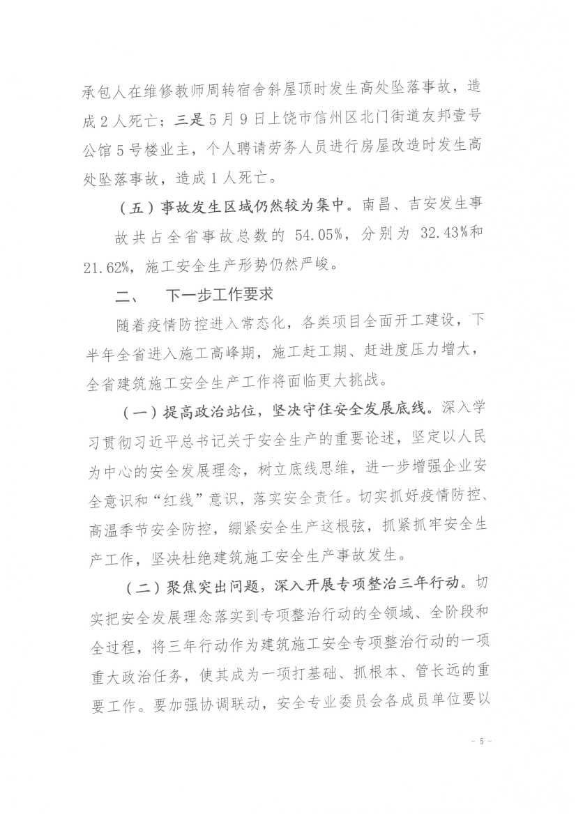 江西恒实建设管理股份有限公司