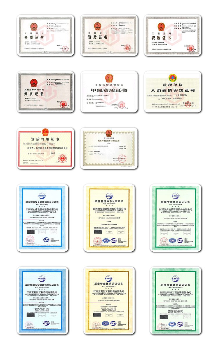 江西恒实建设管理股份有限公司